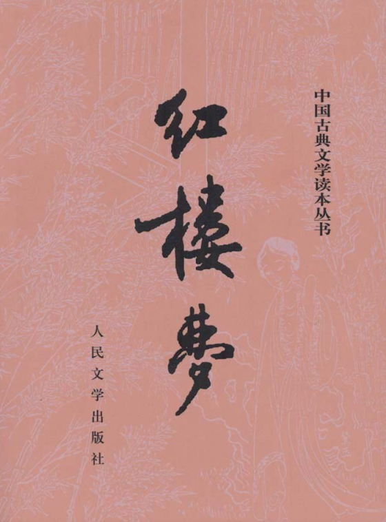 国汇策略 重温《红楼梦》里的除夕夜：对家庭团圆和美好生活的向往